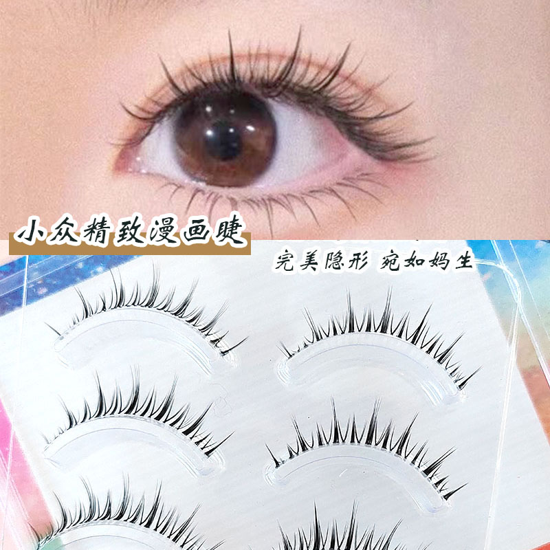 小众精致睫整片式假睫毛